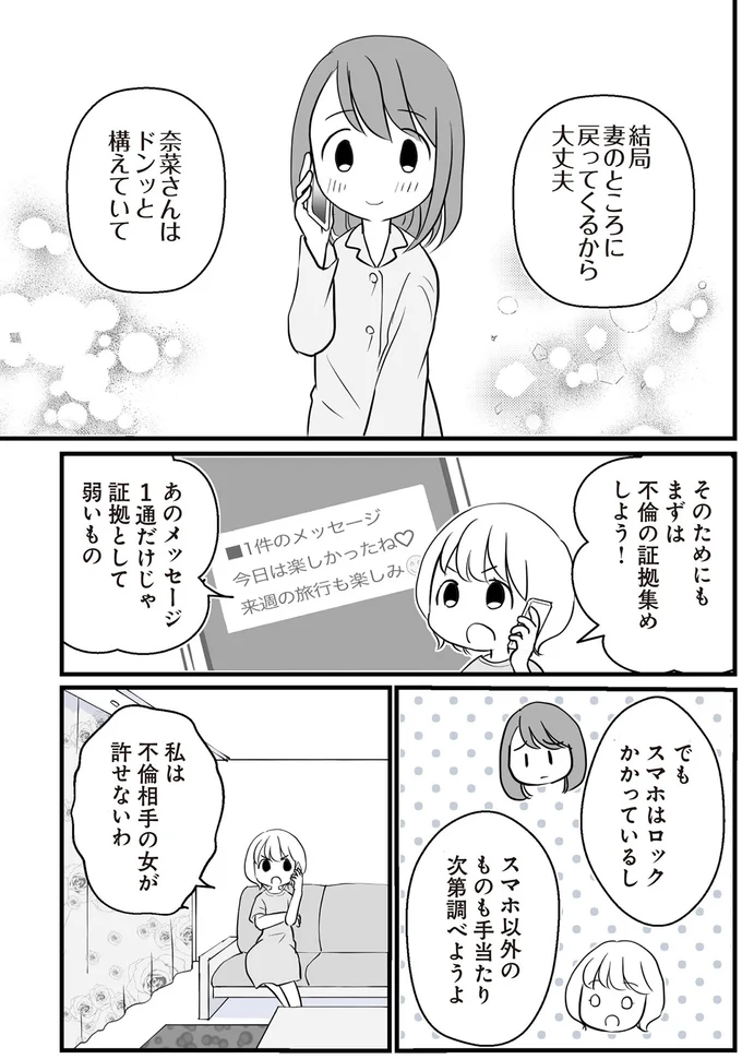 ドンッと構えていて