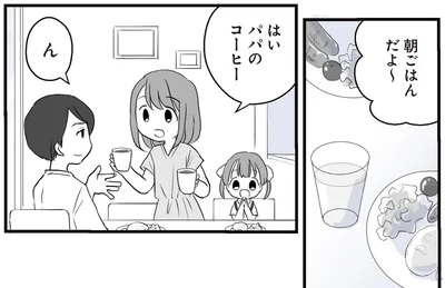 はいパパのコーヒー