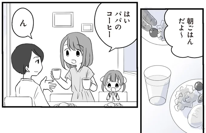 はいパパのコーヒー