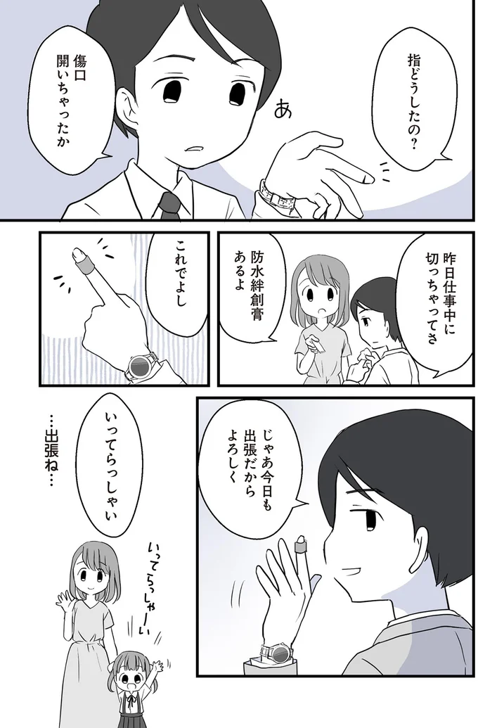 防水絆創膏あるよ