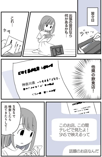 SNSで映えるって