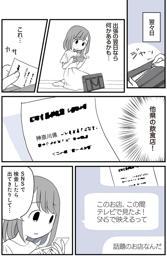SNSで映えるって