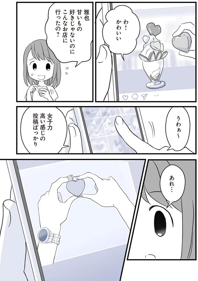 こんなお店に行ったの？