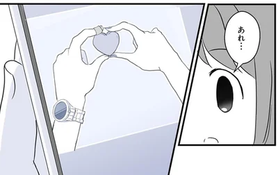 あれ…