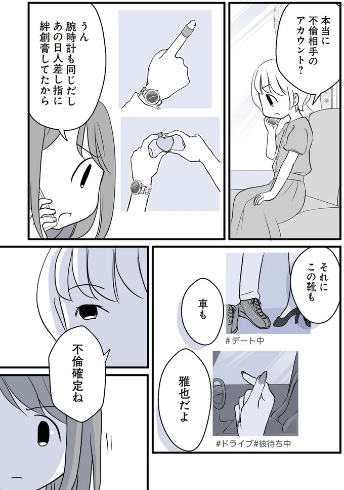 この靴も車も