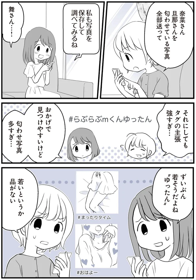 匂わせている写真全部送って