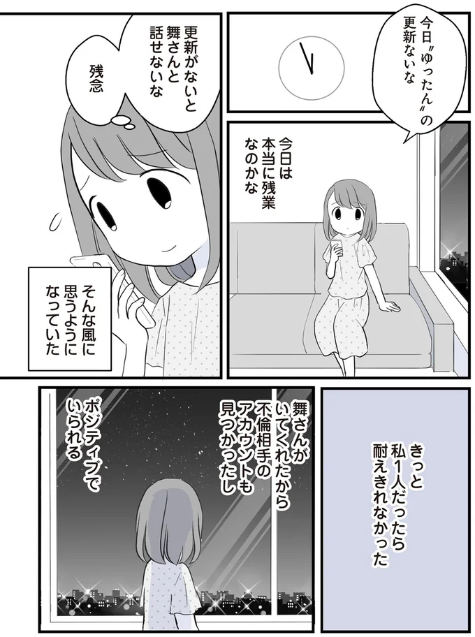 今日は本当に残業なのかな