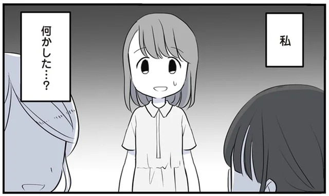 私、何かした…？急にそっけなくなったタワマンのママ友／タワマンのママ友に夫の不倫をバラされた（10）