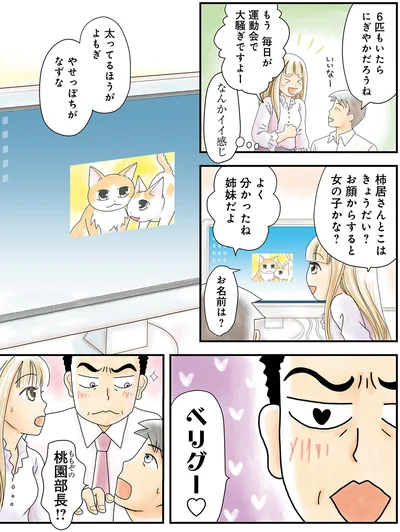 太ってるほうがよもぎ　やせっぽちがなずな