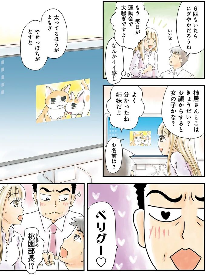太ってるほうがよもぎ　やせっぽちがなずな