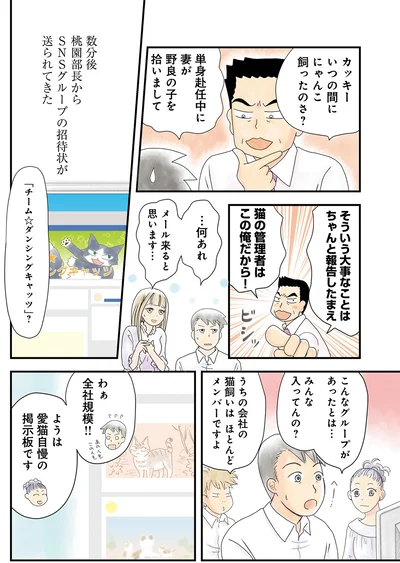 こんなグループがあったとは…