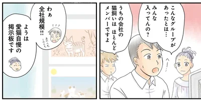 会社規模のSNS！？