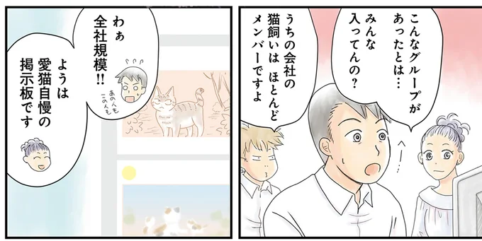 会社規模のSNS!?