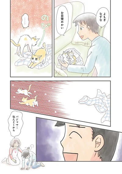 お目覚めかい