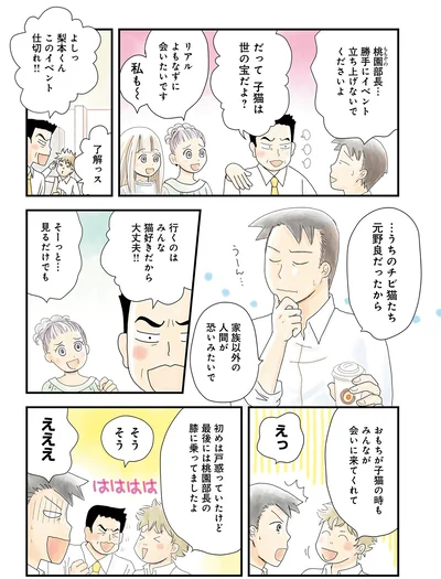 家族以外の人間が恐いみたいで