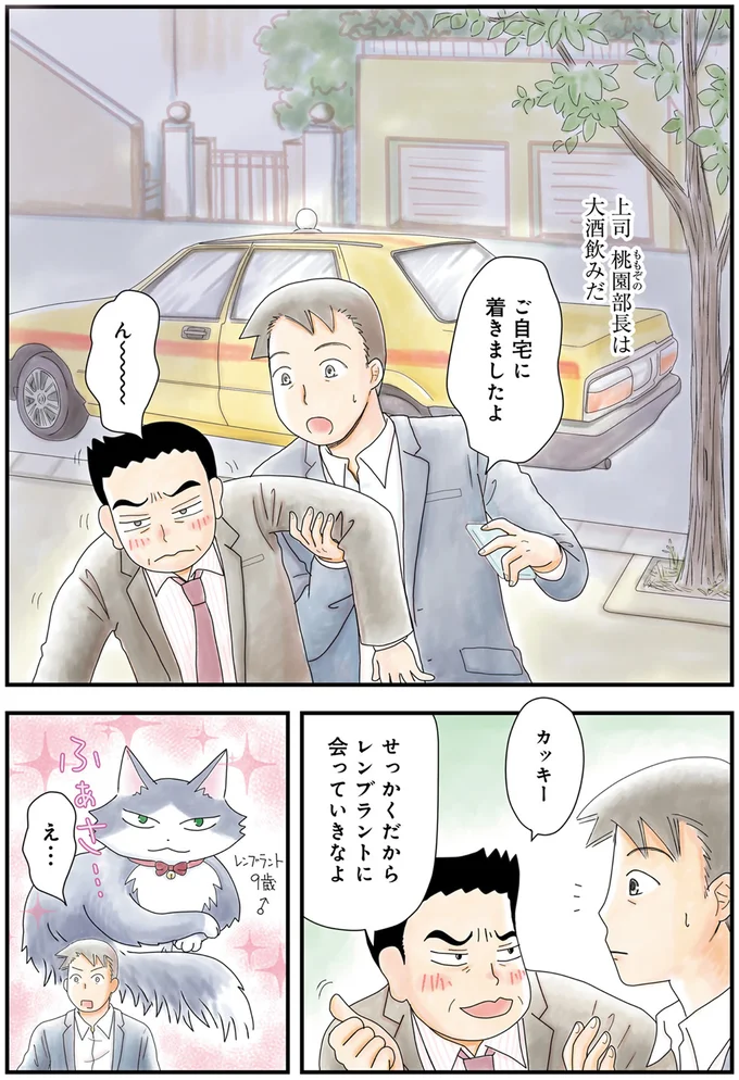 せっかくだからレンブラントに会っていきなよ
