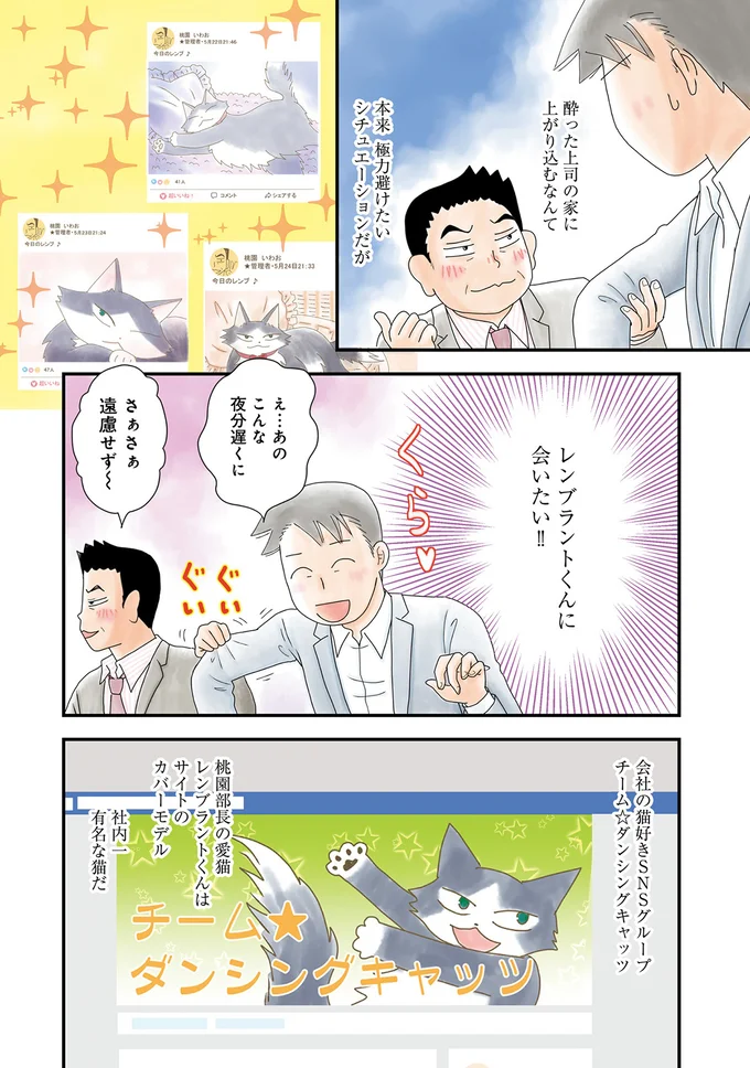 レンブラントくんに会いたい！！