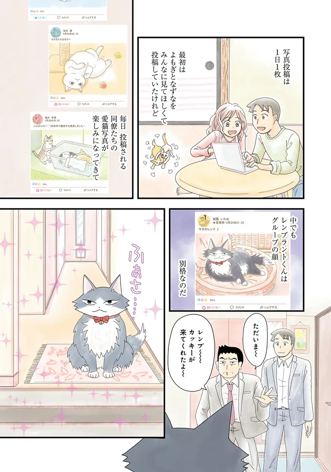 レンブ～　カッキーが来てくれたよ～