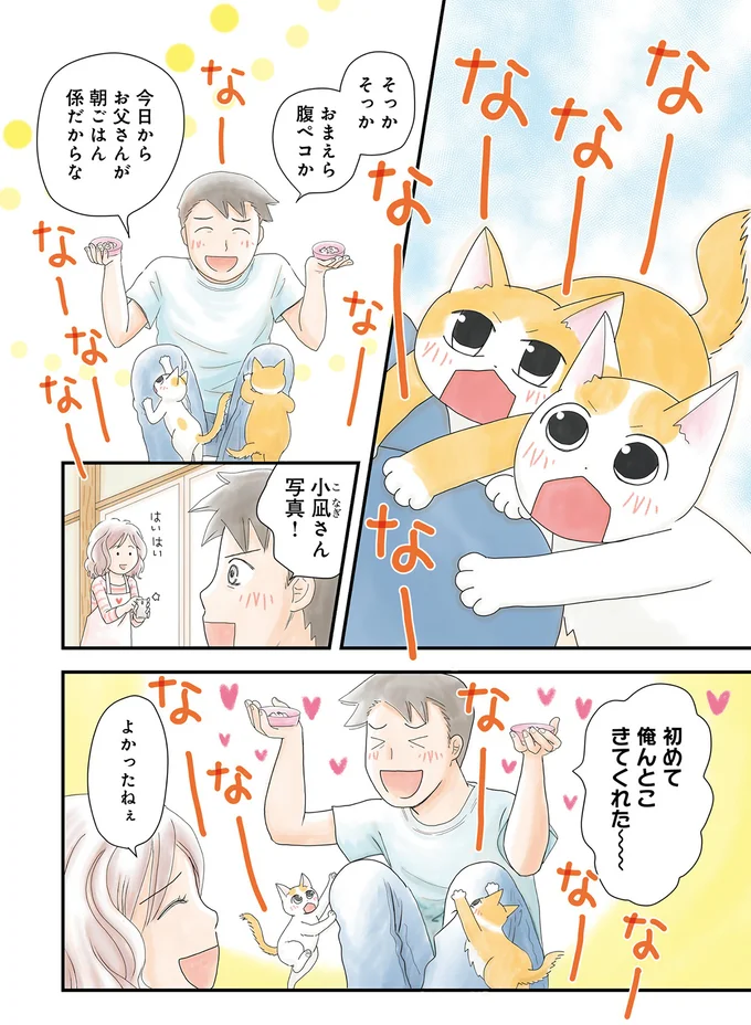 初めて俺んとこきてくれた～