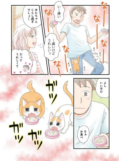 い…痛い…　…痛いけどうれしいっ