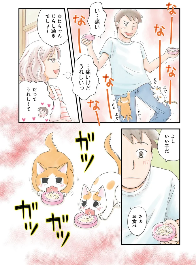 い…痛い…　…痛いけどうれしいっ