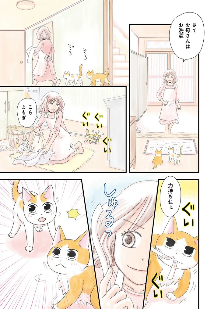 こらよもぎ　力持ちねぇ