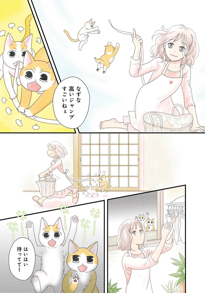 なずな　高いジャンプすごいねぇ