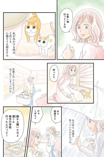お買い物行ってくるね