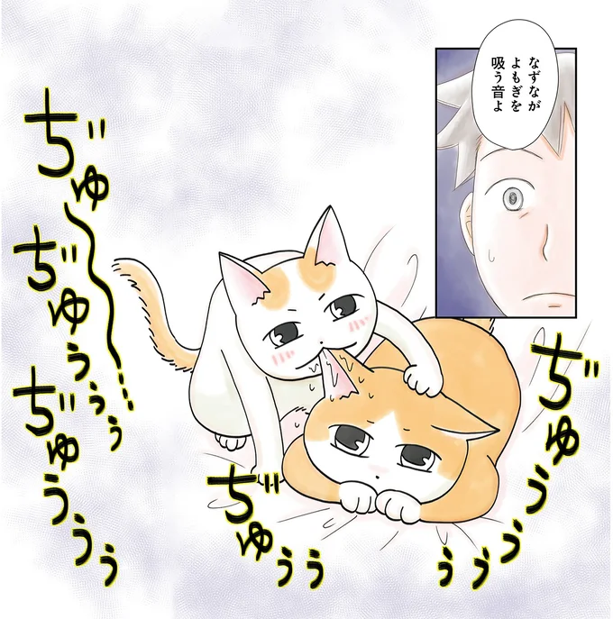 なずながよもぎを吸う音よ