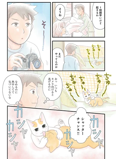 シャッターチャンス！！
