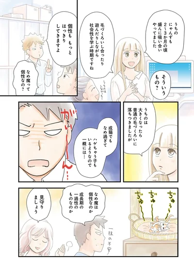 なめ魔って個性なの？