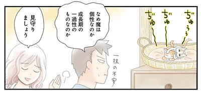 一過性であってくれ…