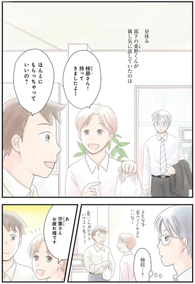 ほんとにもらっちゃっていいの？