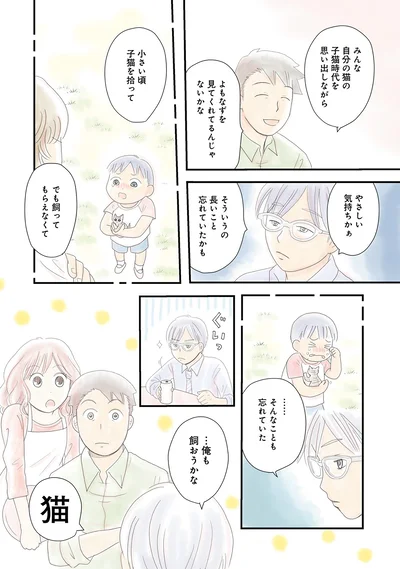 …俺も飼おうかな　猫