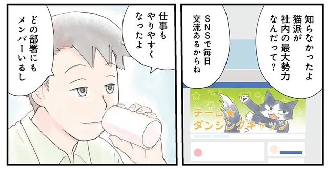 猫がコミュニケーションの糸口に？ 会社に猫派がまたひとり誕生！／飼い猫がなつきません（8）