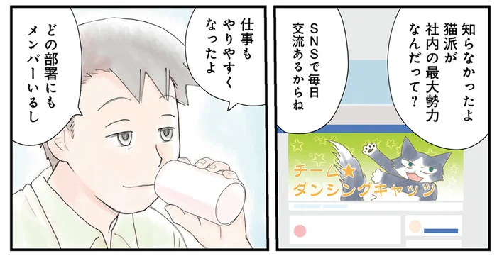 猫がコミュニケーションの糸口に？ 会社に猫派がまたひとり誕生！／飼い猫がなつきません（8）