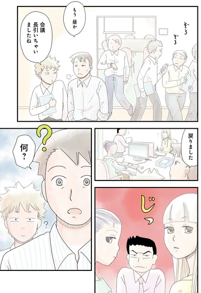 何？