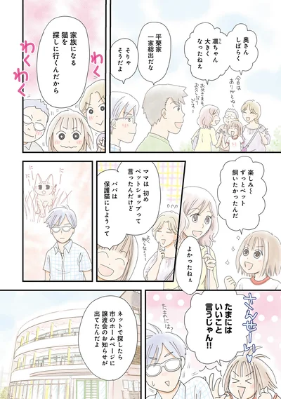 たまにはいいこと言うじゃん！！