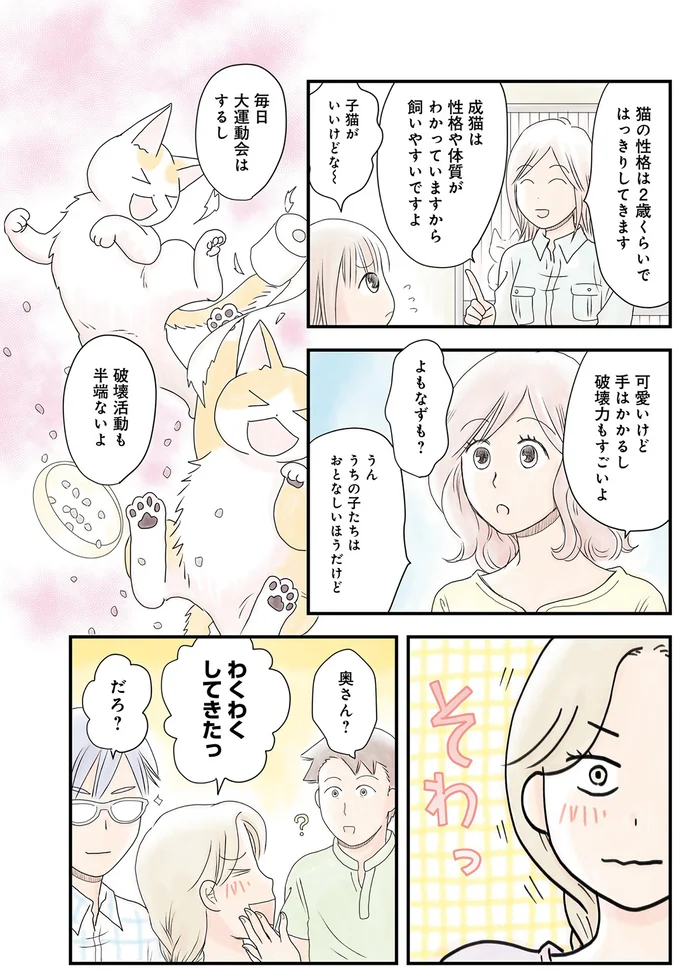 可愛いけど手はかかるし　破壊力もすごいよ