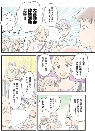 大運動会破壊活動上等！！