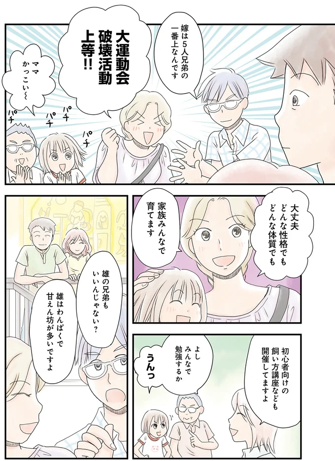 大運動会破壊活動上等！！