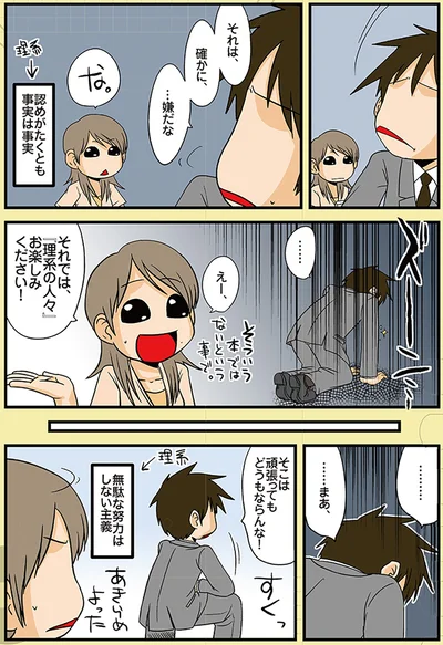 文系にゃわからんかもしれんけど