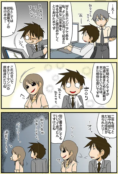 そこは頑張ってもどうもならんな！