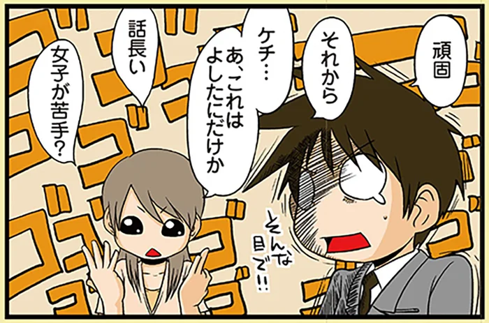 理系の人ってどんなイメージ？本来の素晴らしさを伝えたい！／理系の人々（1）
