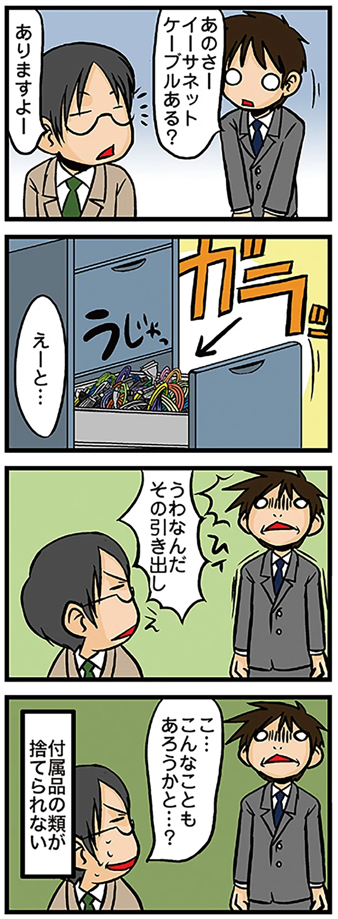 『理系の人々』より