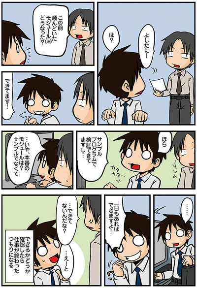 『理系の人々』より