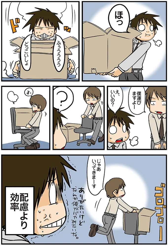 『理系の人々』より