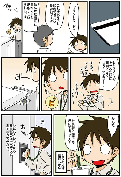 『理系の人々』より