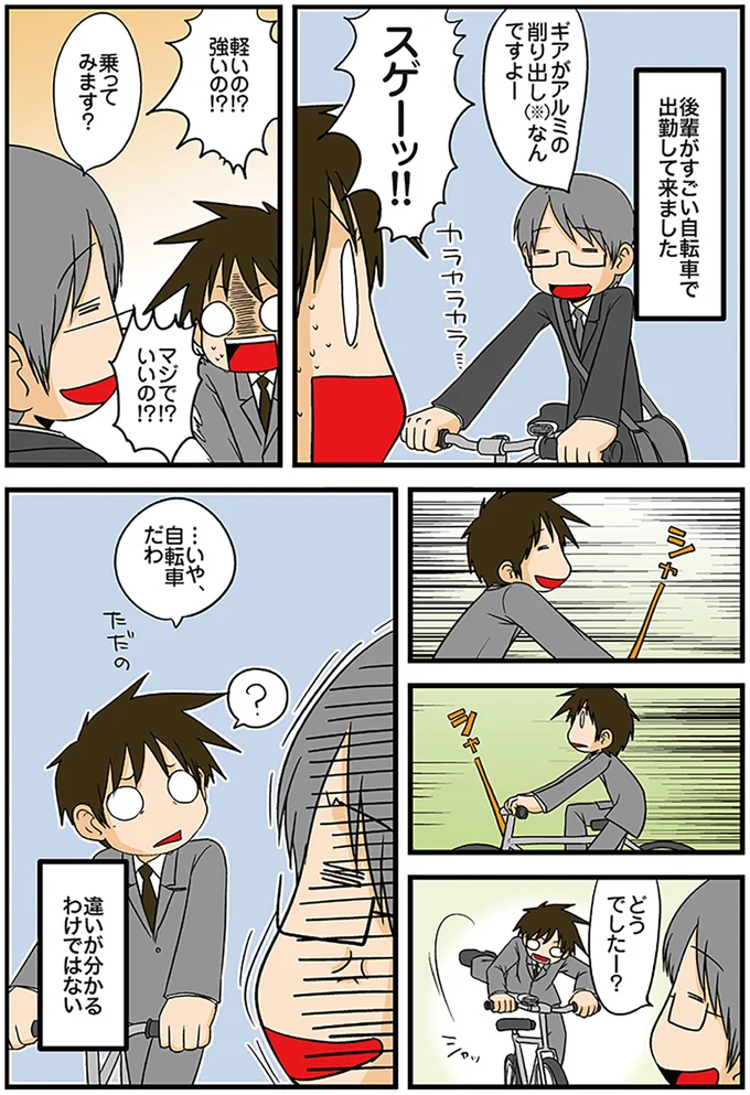 『理系の人々』より