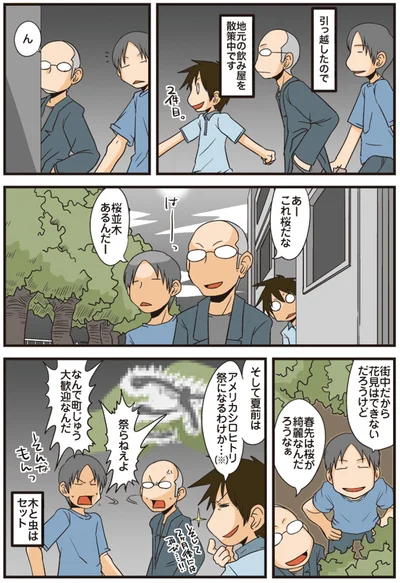 『理系の人々2』より